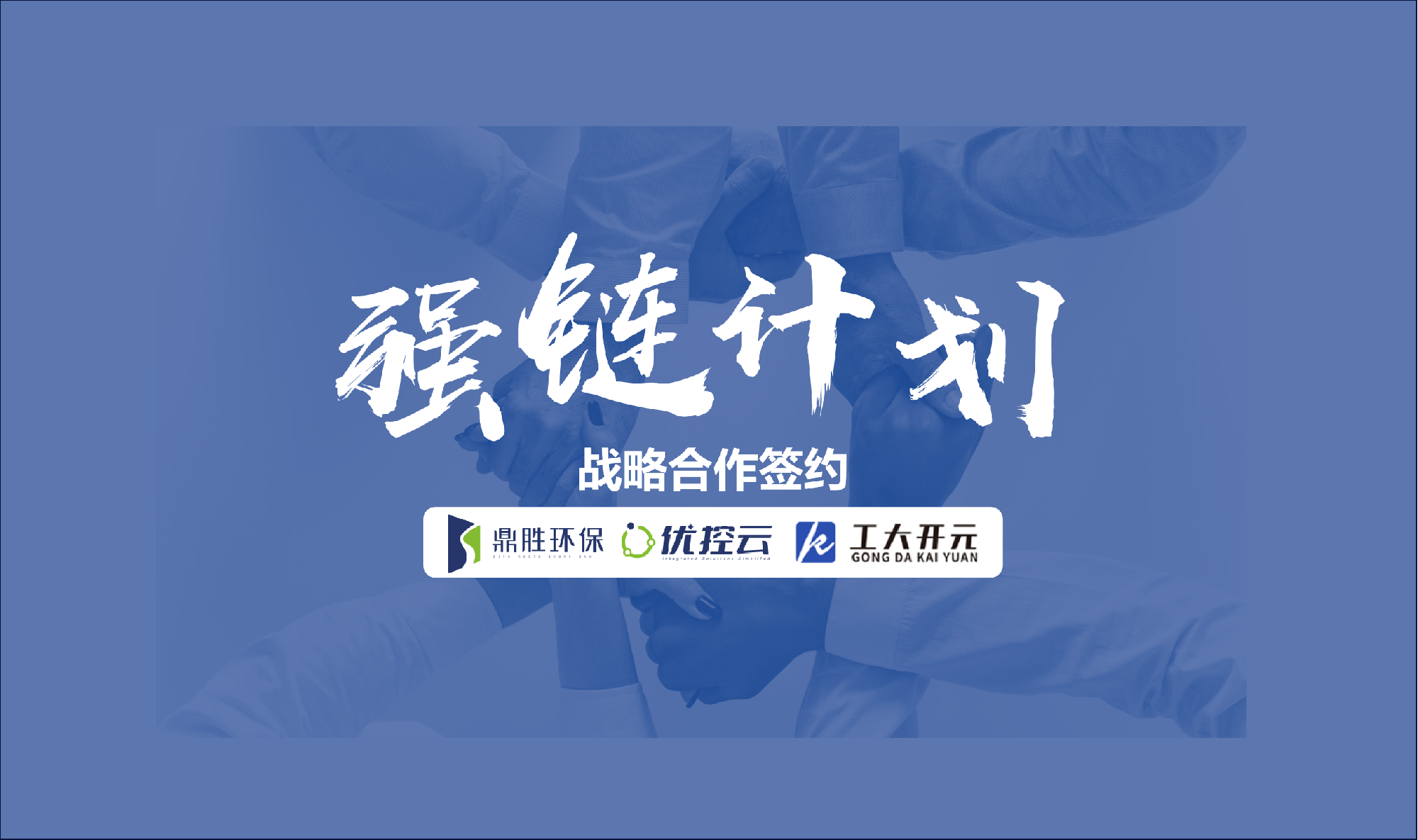 太阳成集团tyc33455(中国区)官方网站-Ultra Platform